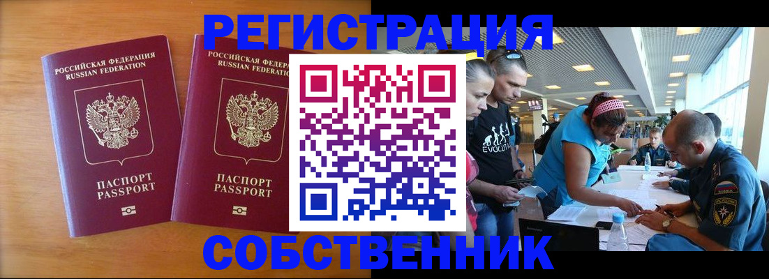 прописка для кредита в Новодвинске