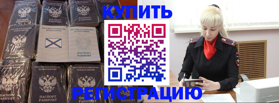 регистрация для школы в Новодвинске